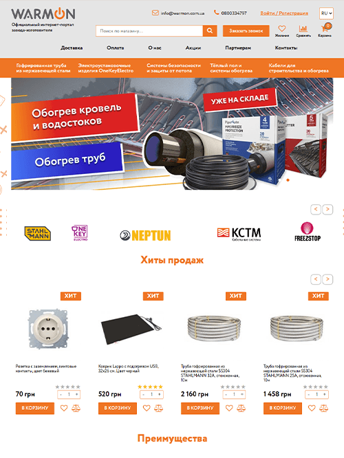 warmon.com.ua